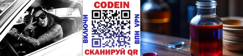 Codein Purple Drank  Петрозаводск 