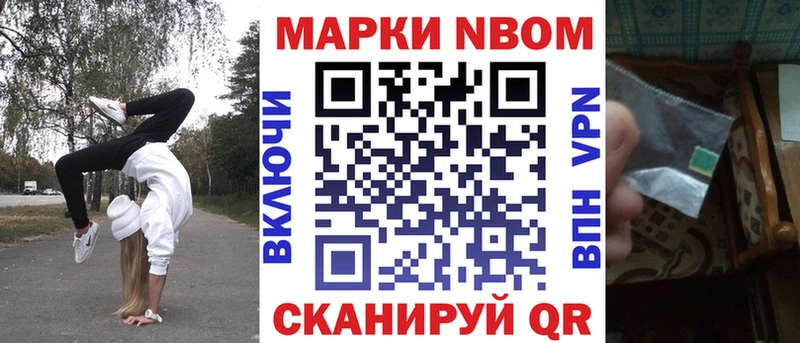 Марки NBOMe 1,5мг  Петрозаводск 